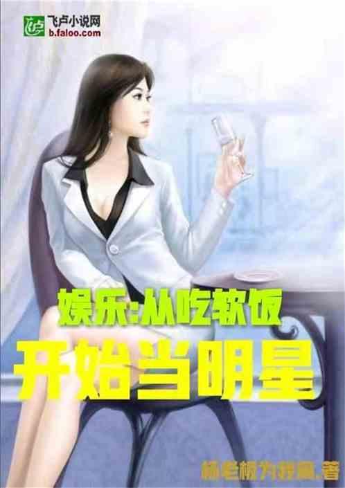 娱乐吃瓜酱体味小说